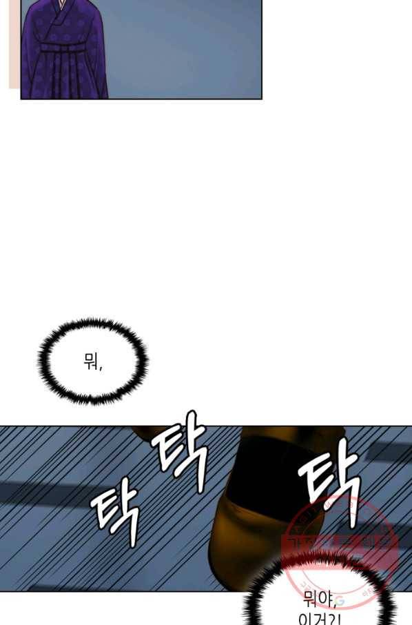달 아래에서 만나다 4화 9