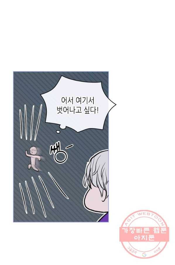 달 아래에서 만나다 4화 11