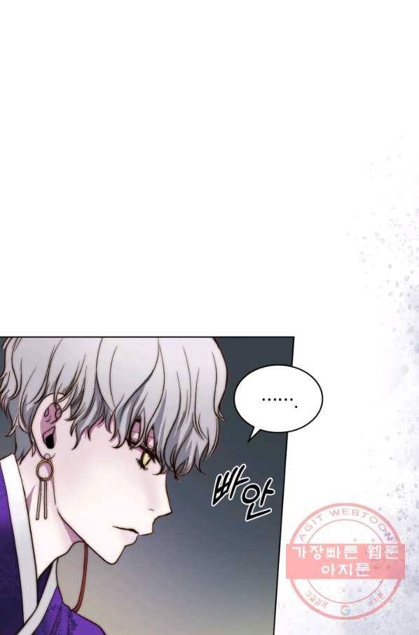 달 아래에서 만나다 4화 12