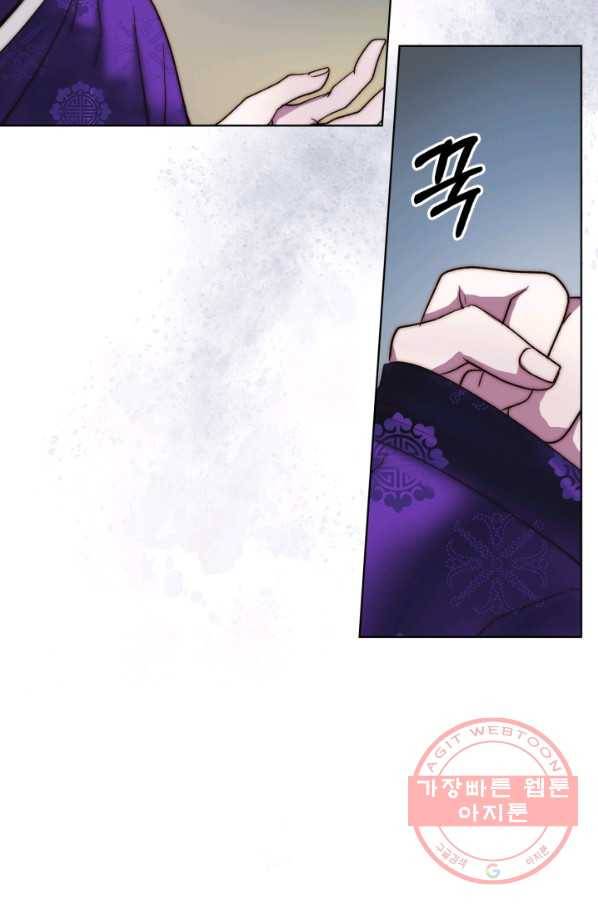 달 아래에서 만나다 4화 13