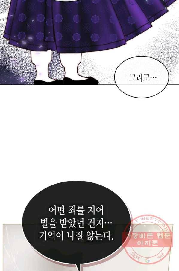 달 아래에서 만나다 4화 15