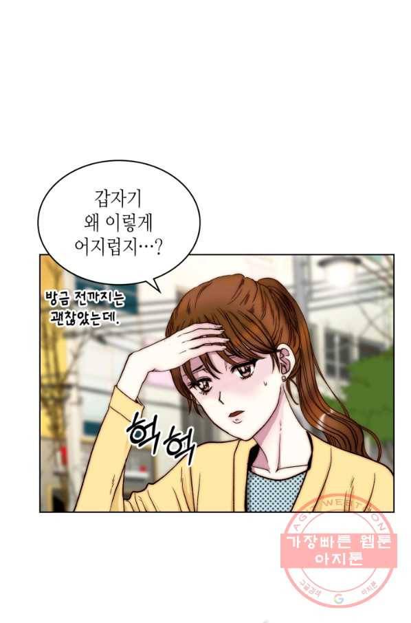 달 아래에서 만나다 9화 1