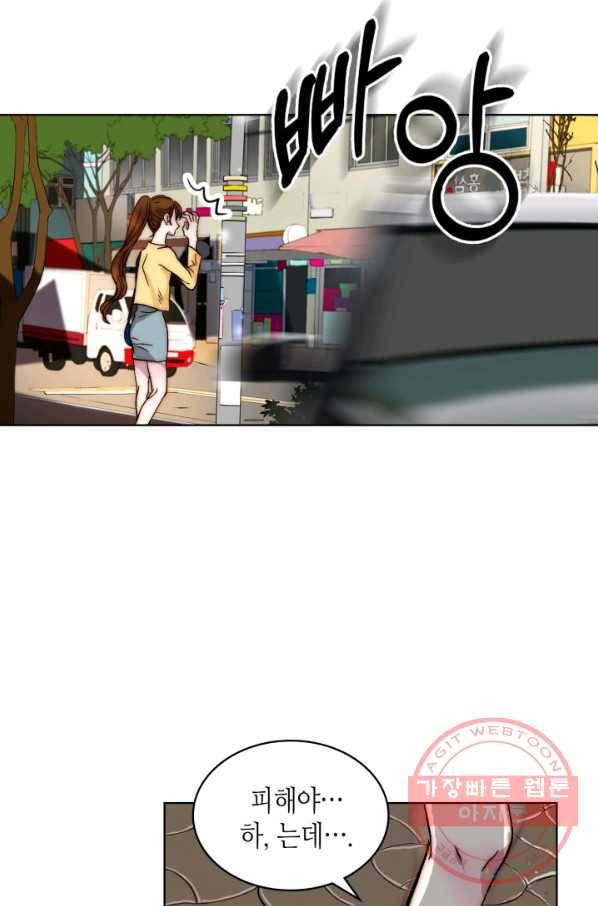 달 아래에서 만나다 9화 2