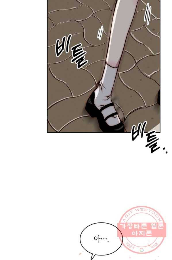 달 아래에서 만나다 9화 3
