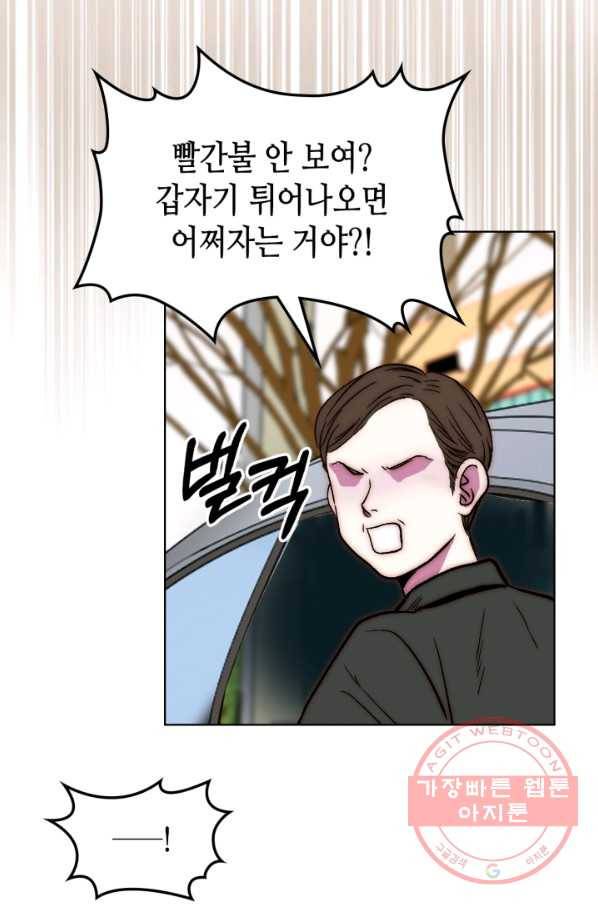 달 아래에서 만나다 9화 8