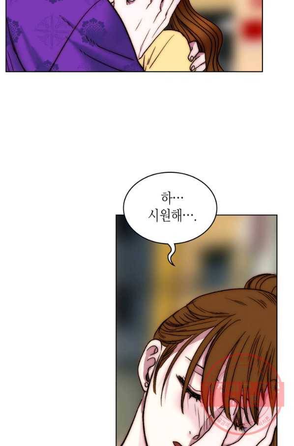 달 아래에서 만나다 9화 10
