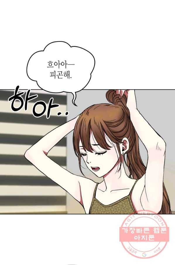 달 아래에서 만나다 15화 1