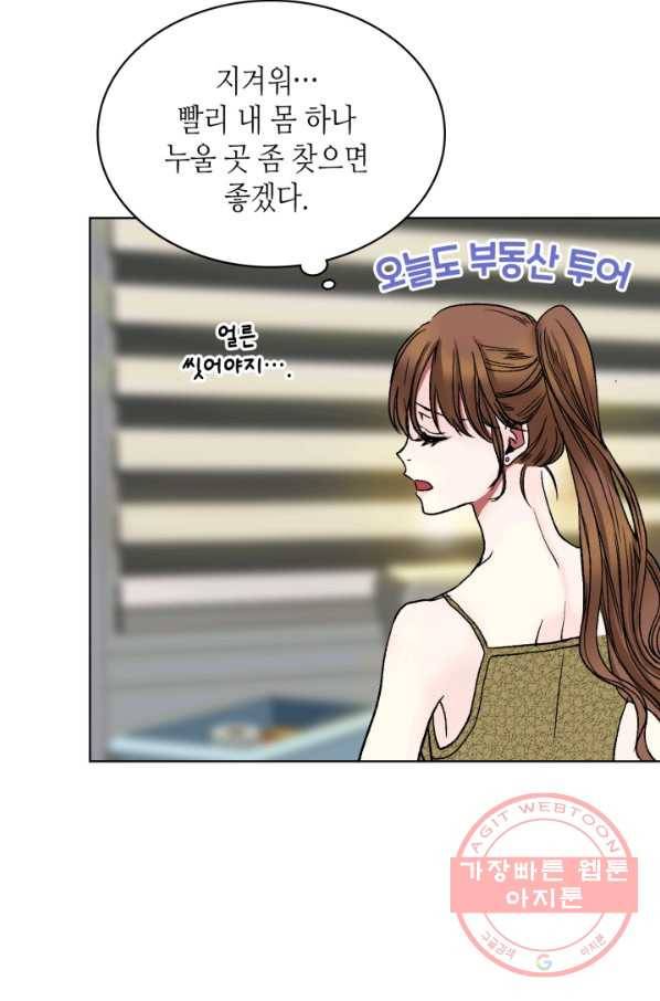 달 아래에서 만나다 15화 2