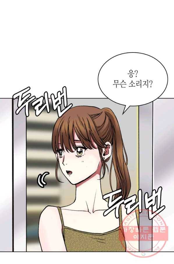 달 아래에서 만나다 15화 4