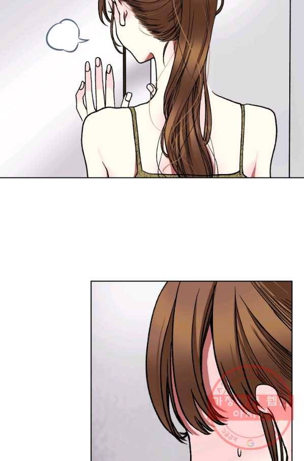 달 아래에서 만나다 15화 7