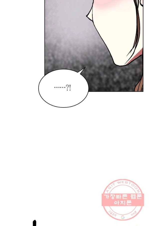 달 아래에서 만나다 15화 8