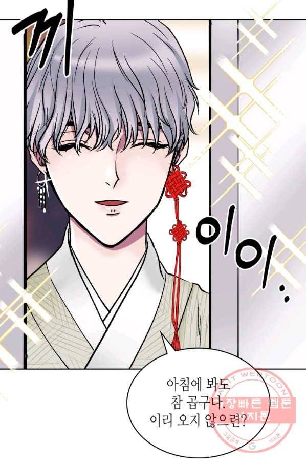 달 아래에서 만나다 15화 9