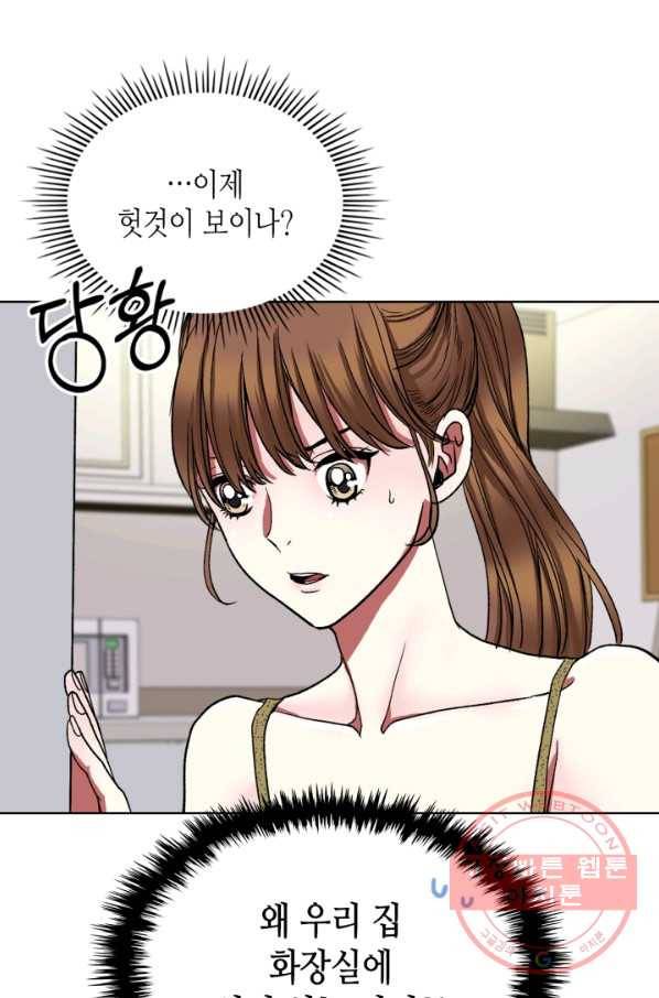 달 아래에서 만나다 15화 11