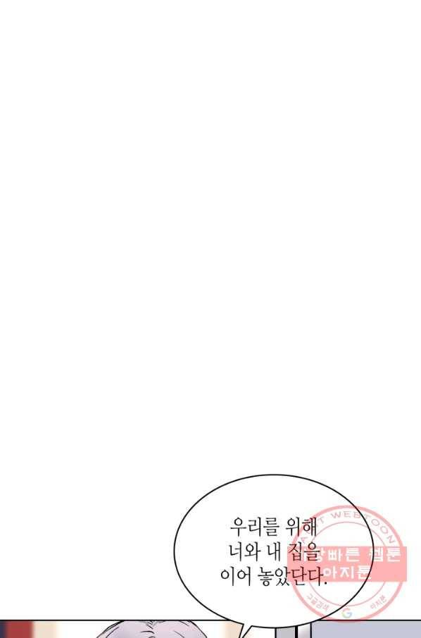 달 아래에서 만나다 15화 13