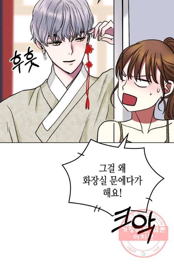 달 아래에서 만나다 15화 14