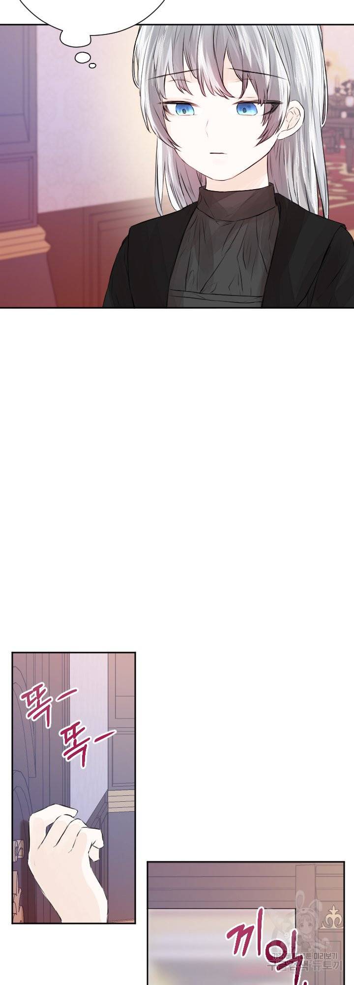 오필리어가 공작가를 벗어나지 못하는 이유 046 13
