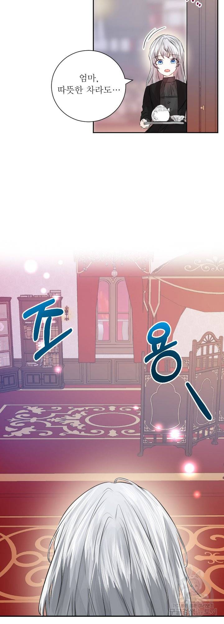 오필리어가 공작가를 벗어나지 못하는 이유 046 14