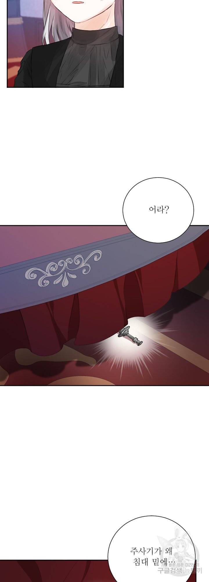 오필리어가 공작가를 벗어나지 못하는 이유 046 17