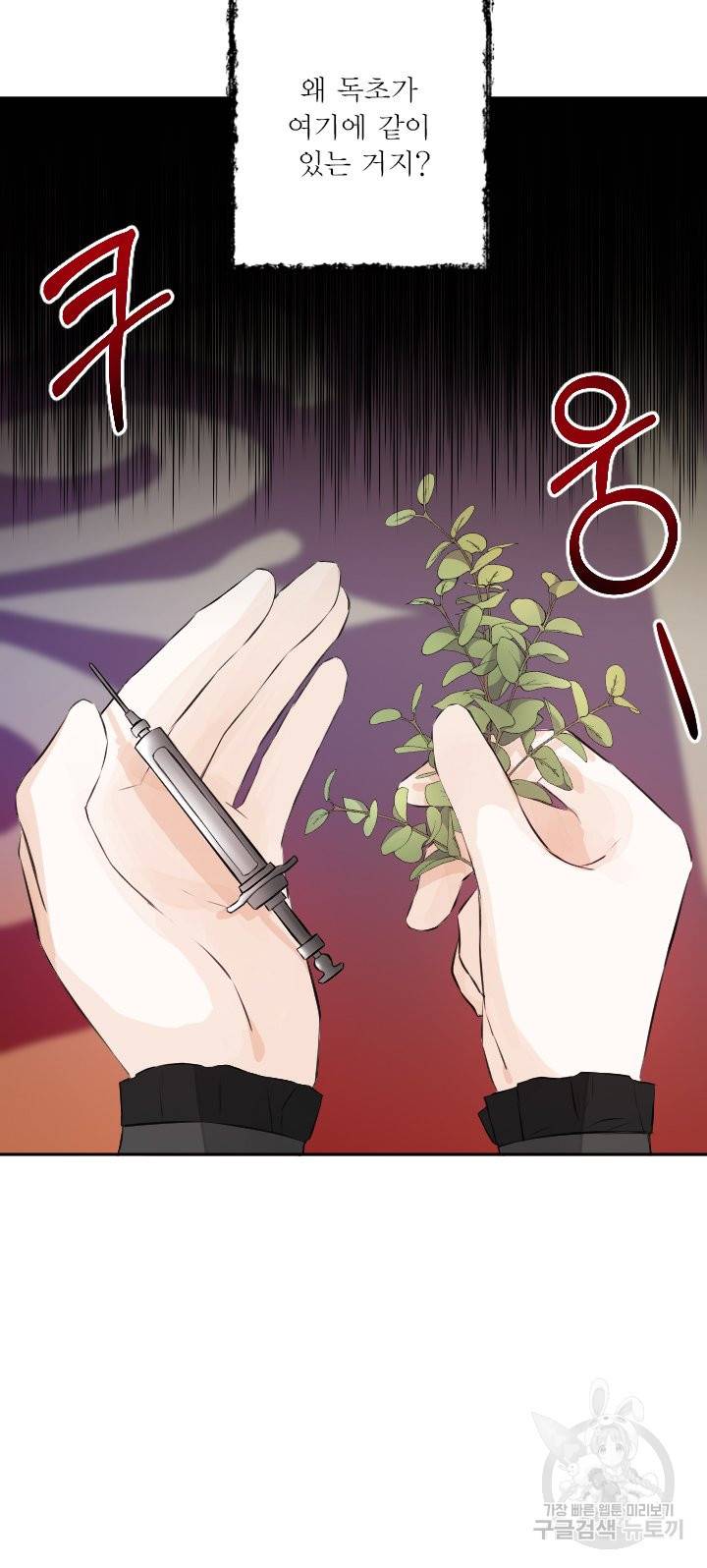 오필리어가 공작가를 벗어나지 못하는 이유 046 22