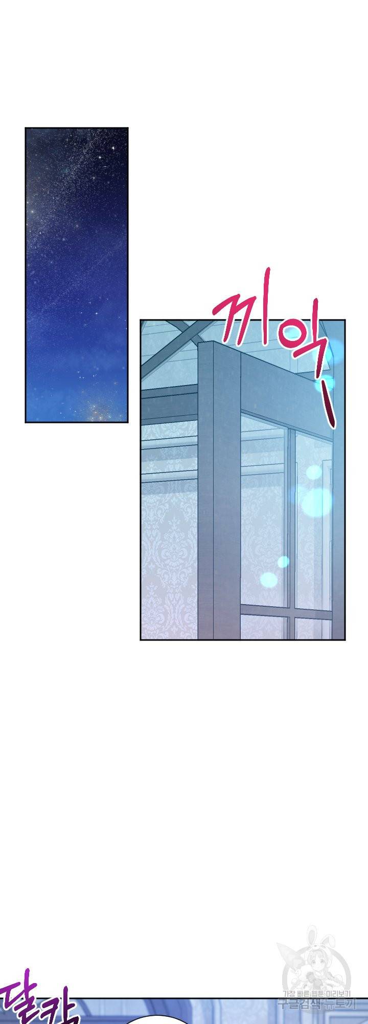 오필리어가 공작가를 벗어나지 못하는 이유 046 23