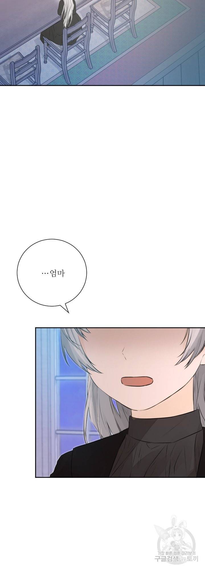 오필리어가 공작가를 벗어나지 못하는 이유 046 25