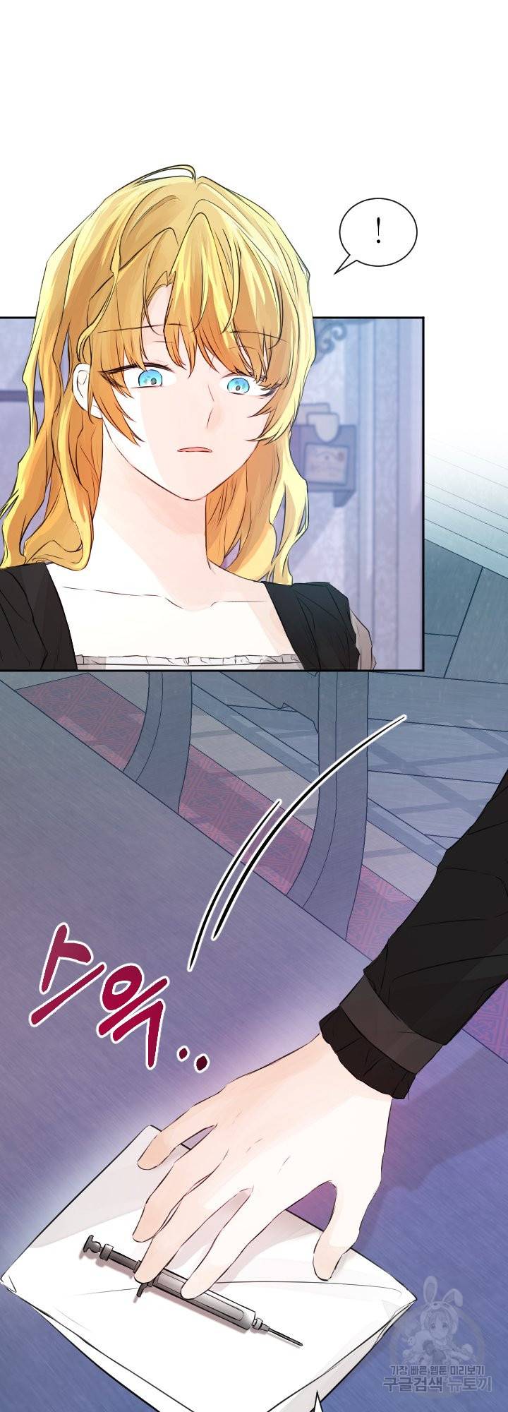 오필리어가 공작가를 벗어나지 못하는 이유 046 26