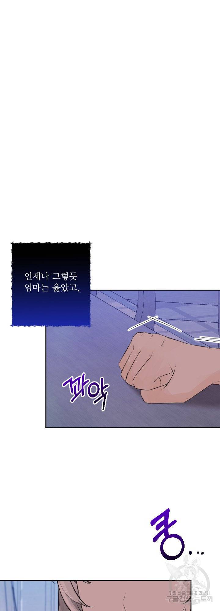 오필리어가 공작가를 벗어나지 못하는 이유 046 33