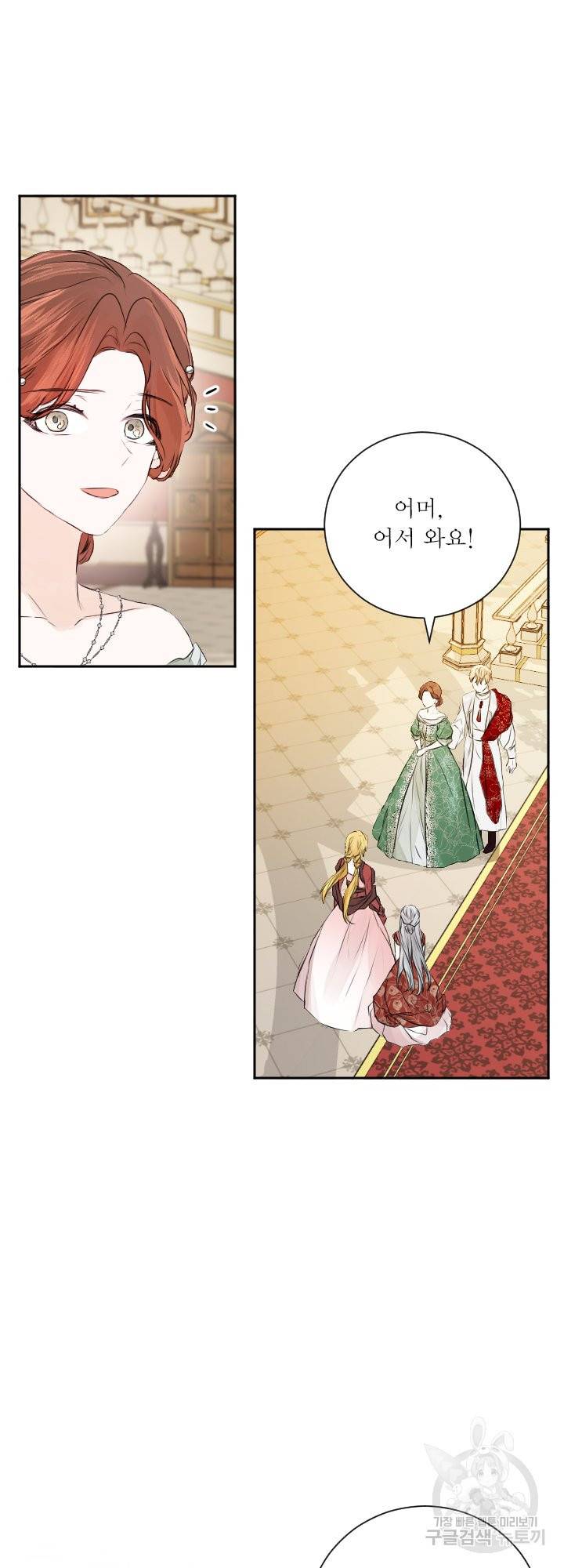 오필리어가 공작가를 벗어나지 못하는 이유 046 45