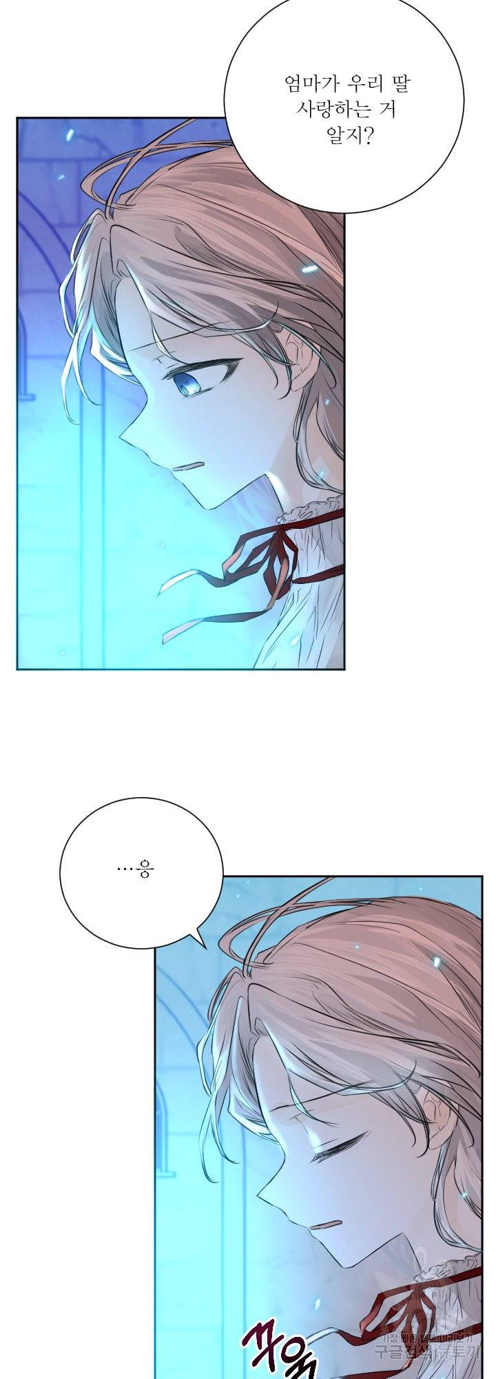 오필리어가 공작가를 벗어나지 못하는 이유 046 55
