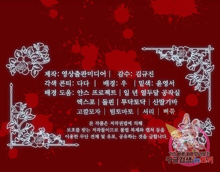 오필리어가 공작가를 벗어나지 못하는 이유 046 58