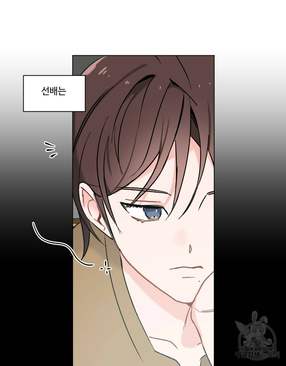 오메가 버스 정류장 16화 3