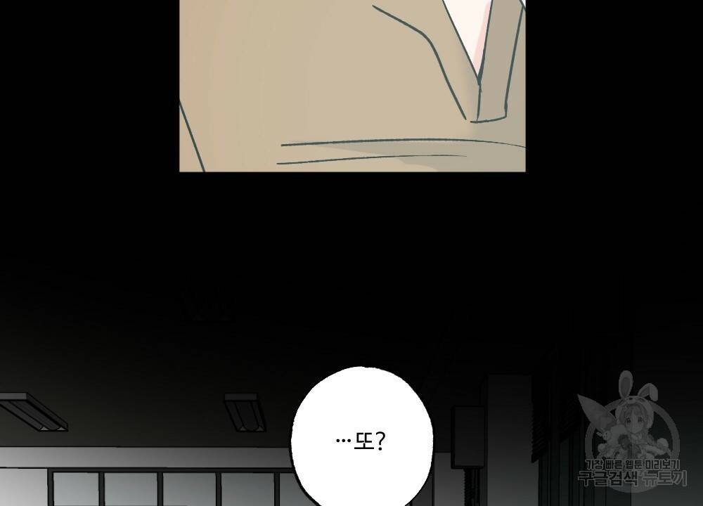 오메가 버스 정류장 16화 4