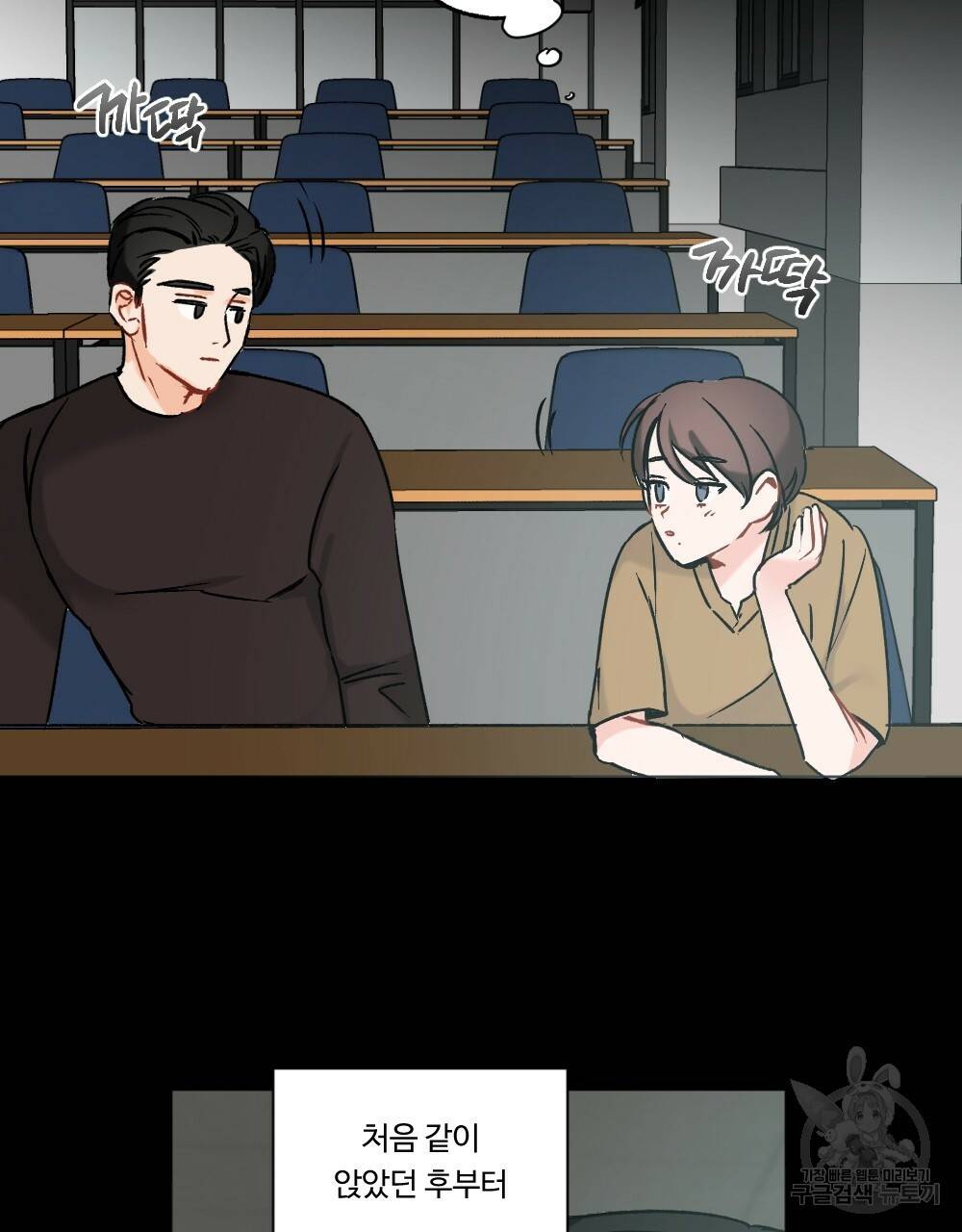 오메가 버스 정류장 16화 5