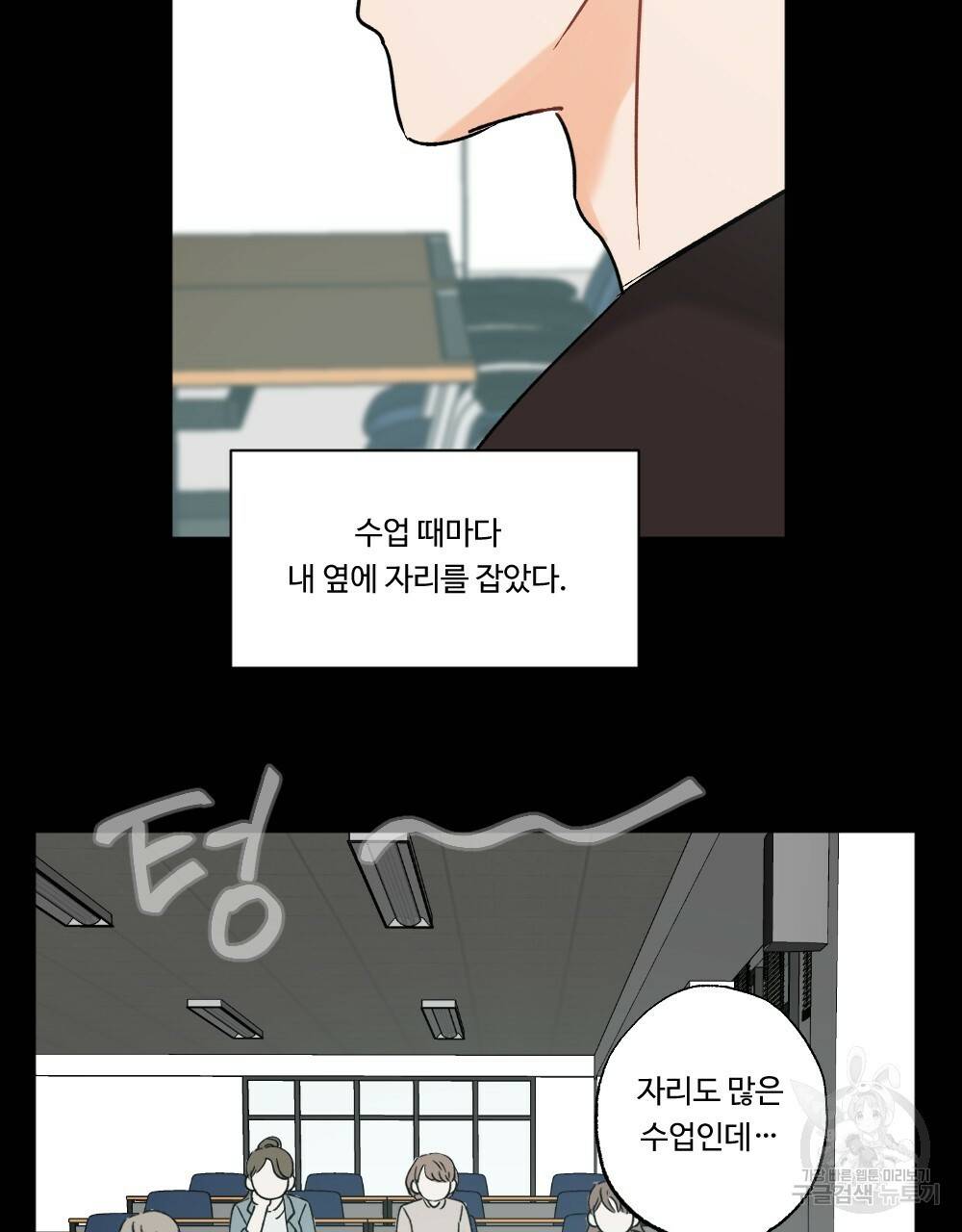 오메가 버스 정류장 16화 7