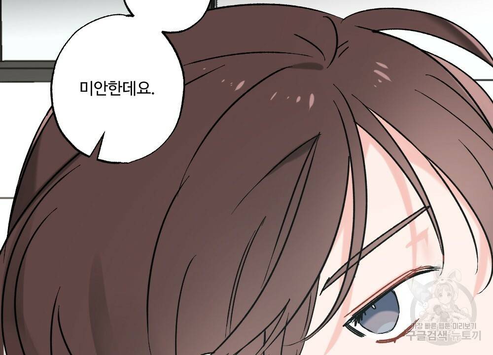 오메가 버스 정류장 16화 10