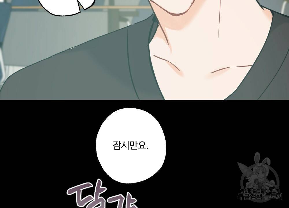오메가 버스 정류장 16화 12