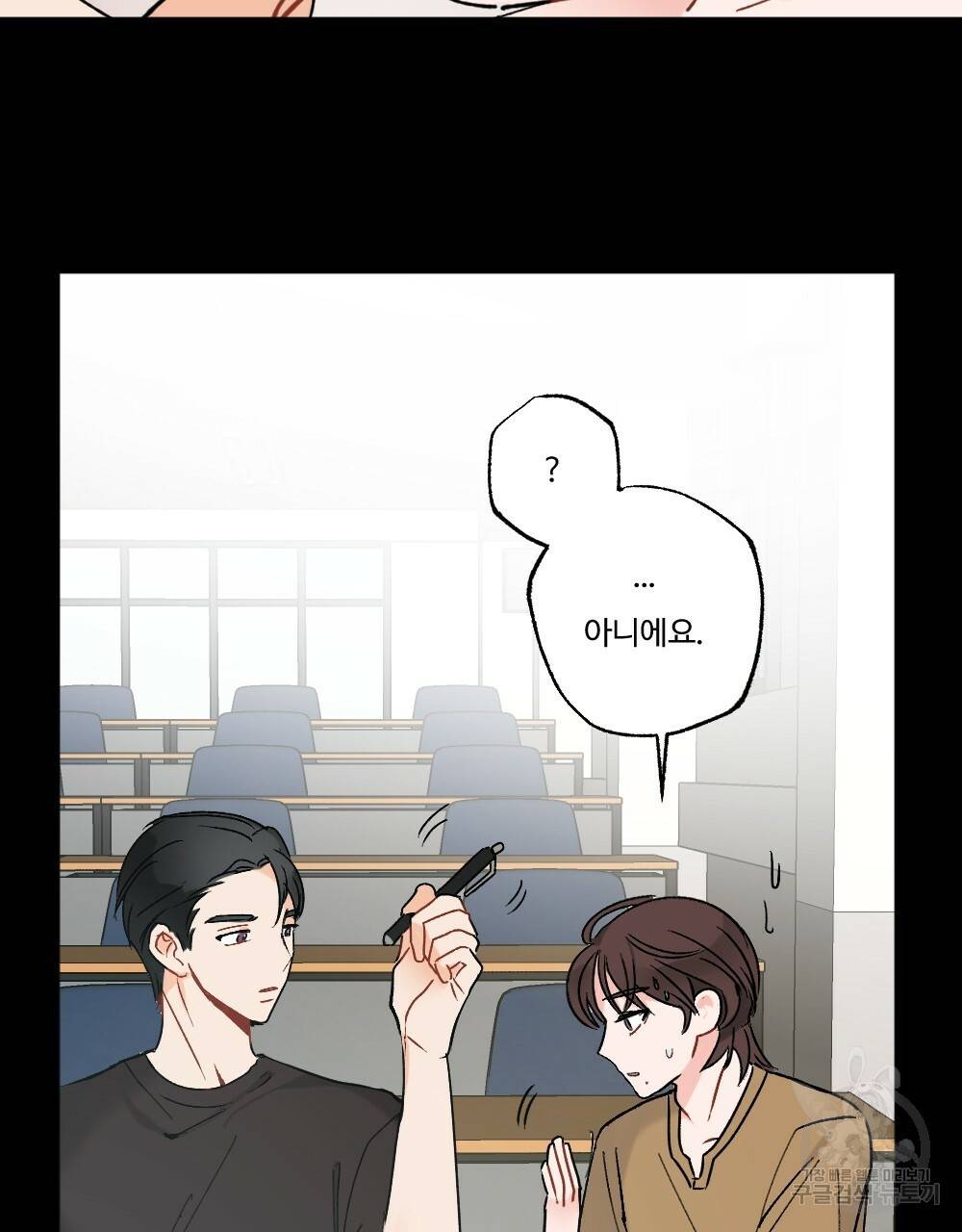 오메가 버스 정류장 16화 15