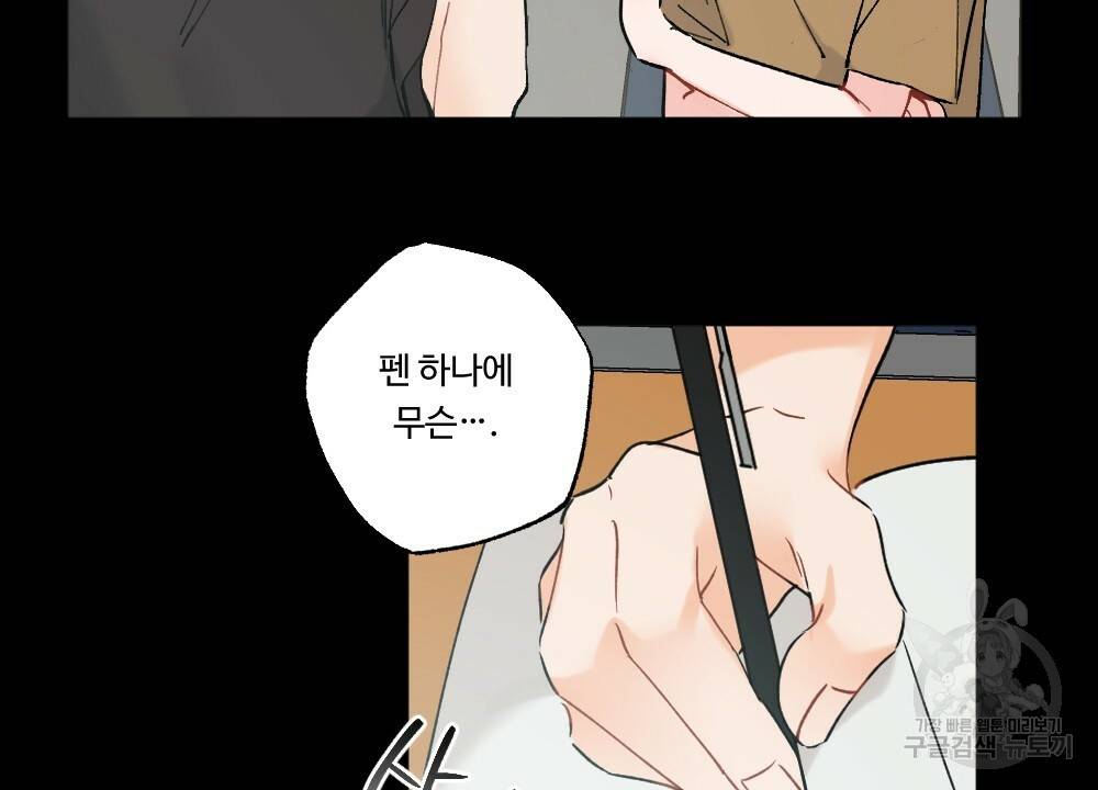 오메가 버스 정류장 16화 16