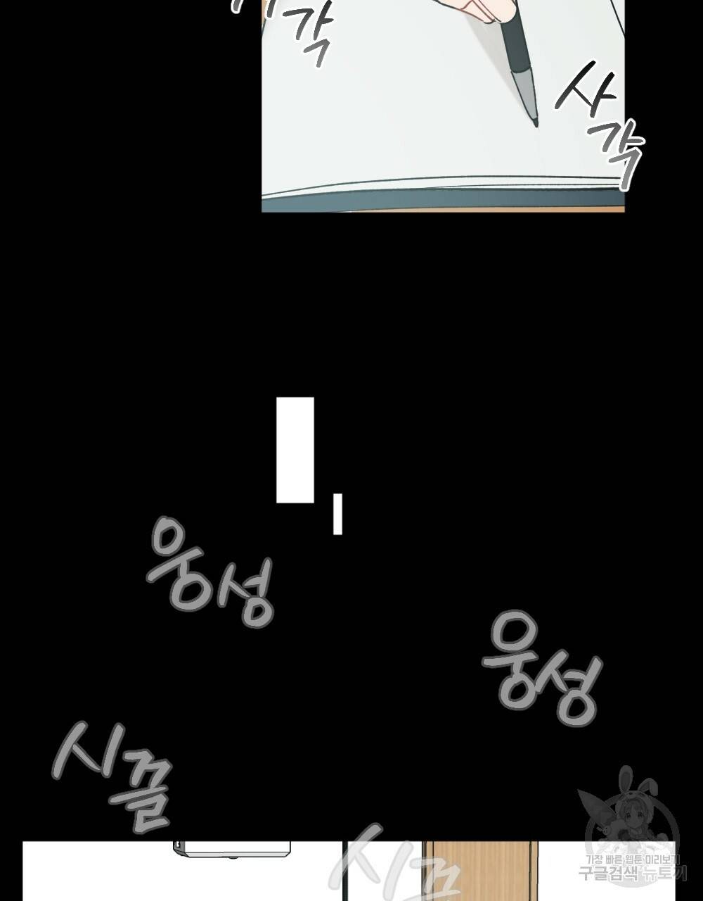 오메가 버스 정류장 16화 17