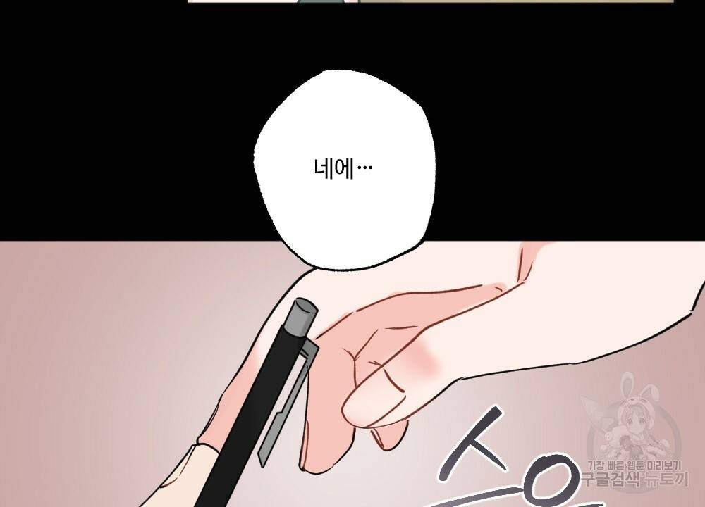 오메가 버스 정류장 16화 19