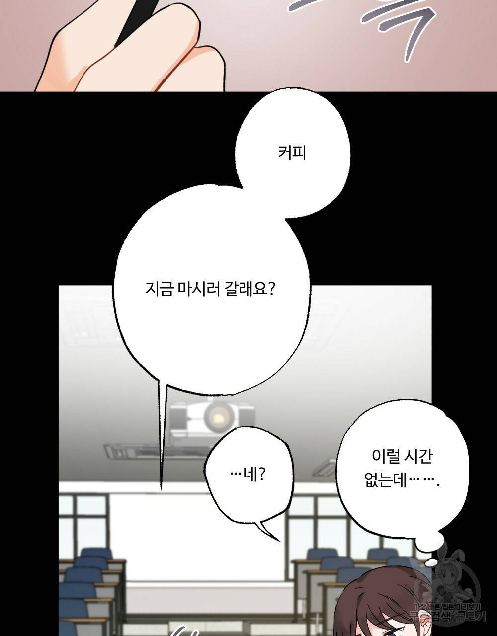 오메가 버스 정류장 16화 20