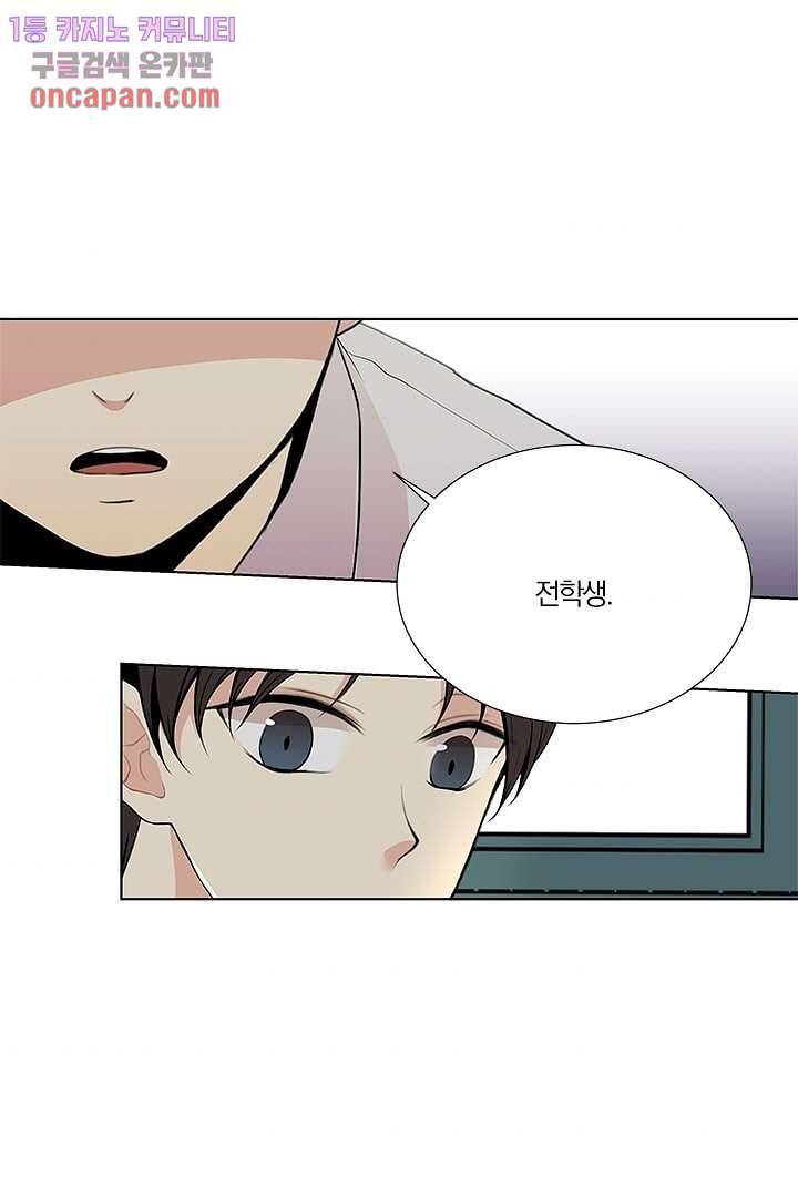 그렇고 그런 사이(레진) 13화 9