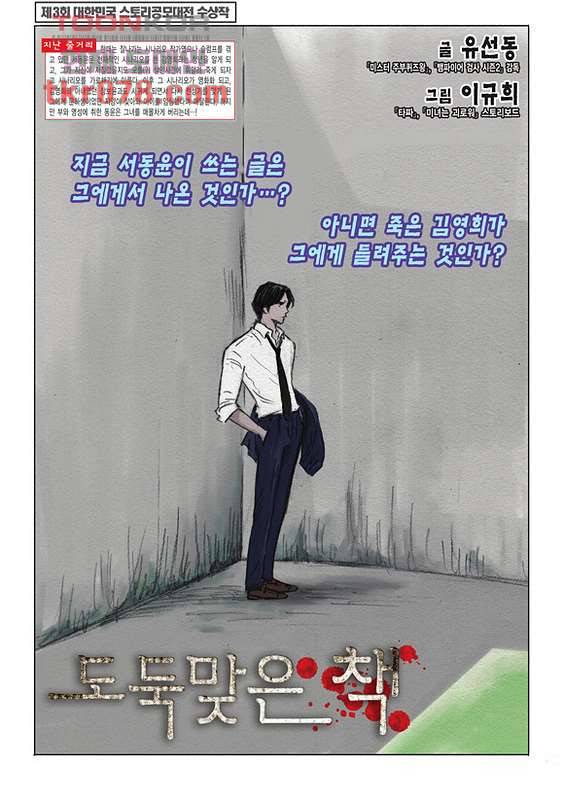 도둑맞은 책 15화 2