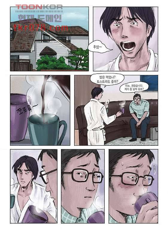 도둑맞은 책 15화 3