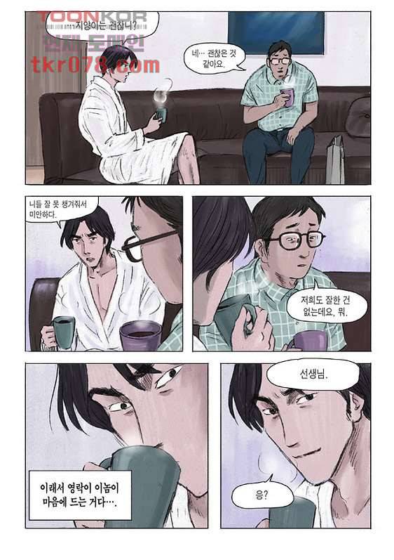 도둑맞은 책 15화 4