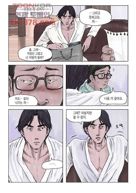 도둑맞은 책 15화 6