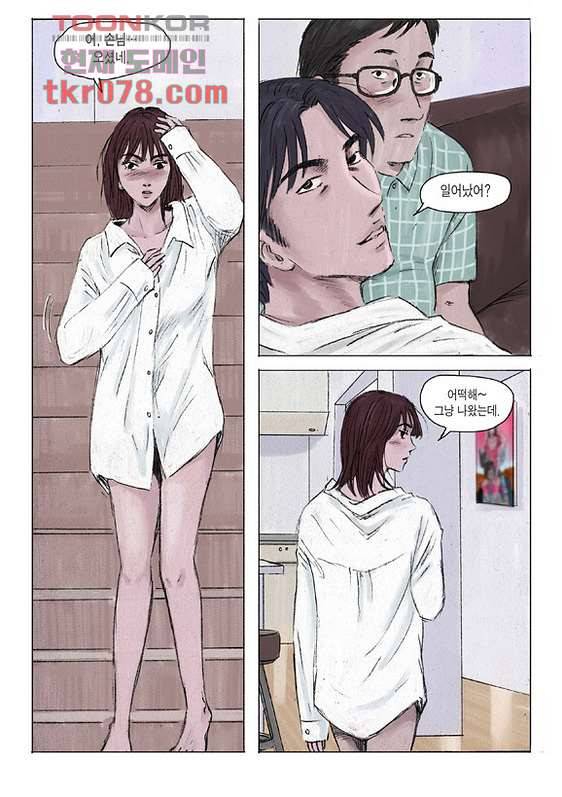 도둑맞은 책 15화 8