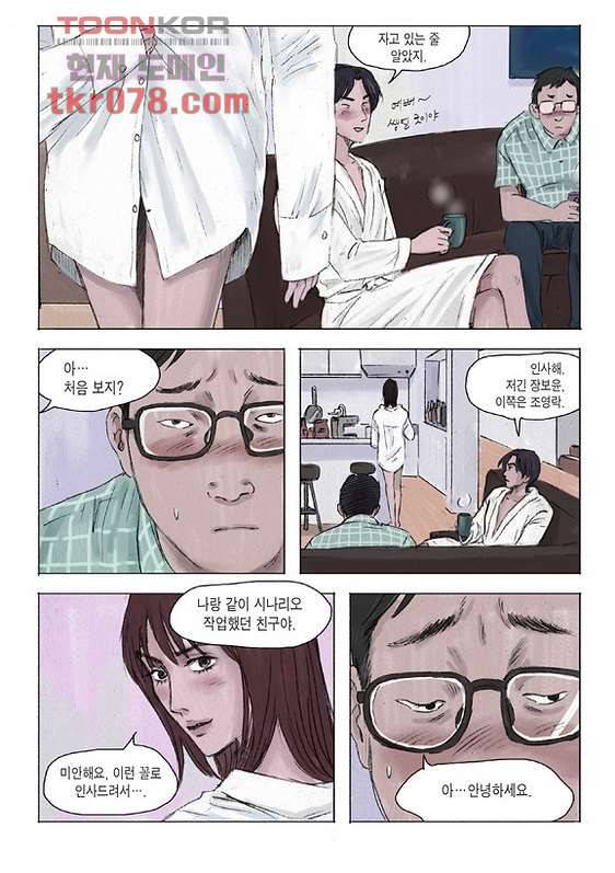 도둑맞은 책 15화 9