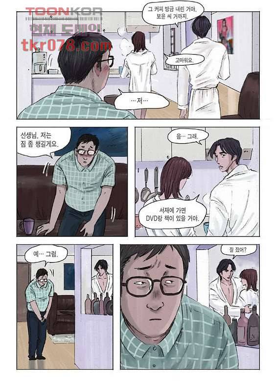도둑맞은 책 15화 10