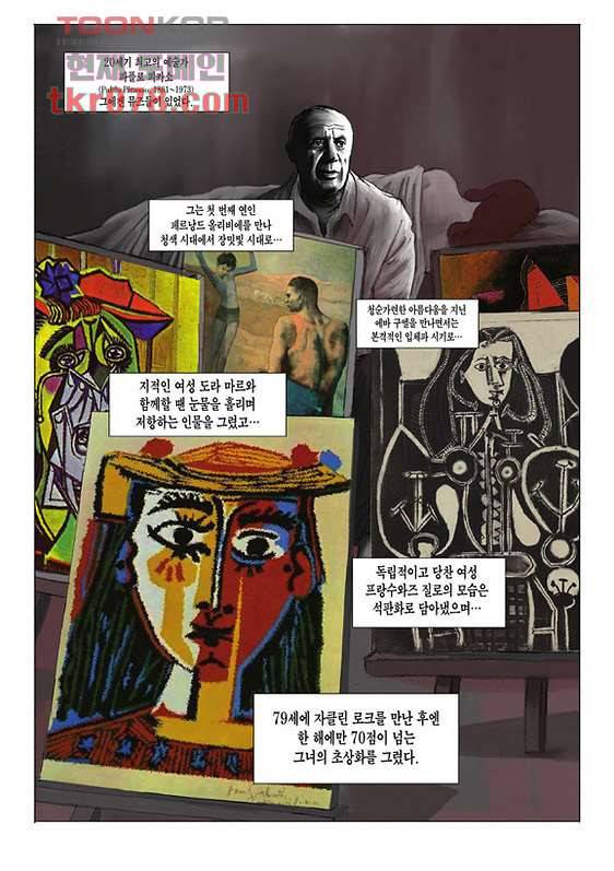 도둑맞은 책 15화 13
